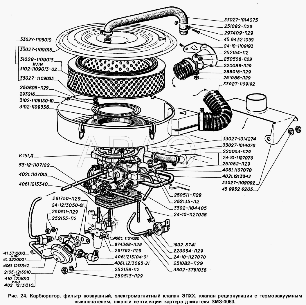 Карбюратор, фильтр воздушный, электромагнитный клапан ЭПХХ, клапан рециркуляции с термовакуумным выключателем, шланги вентиляции картера двигателя ЗМЗ-4063 ГАЗ-2217 (Соболь)