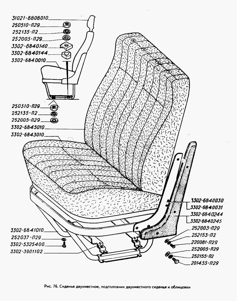 Сиденье двухместное, подголовник двухместного сиденья и облицовки ГАЗ-3302 (ГАЗель)