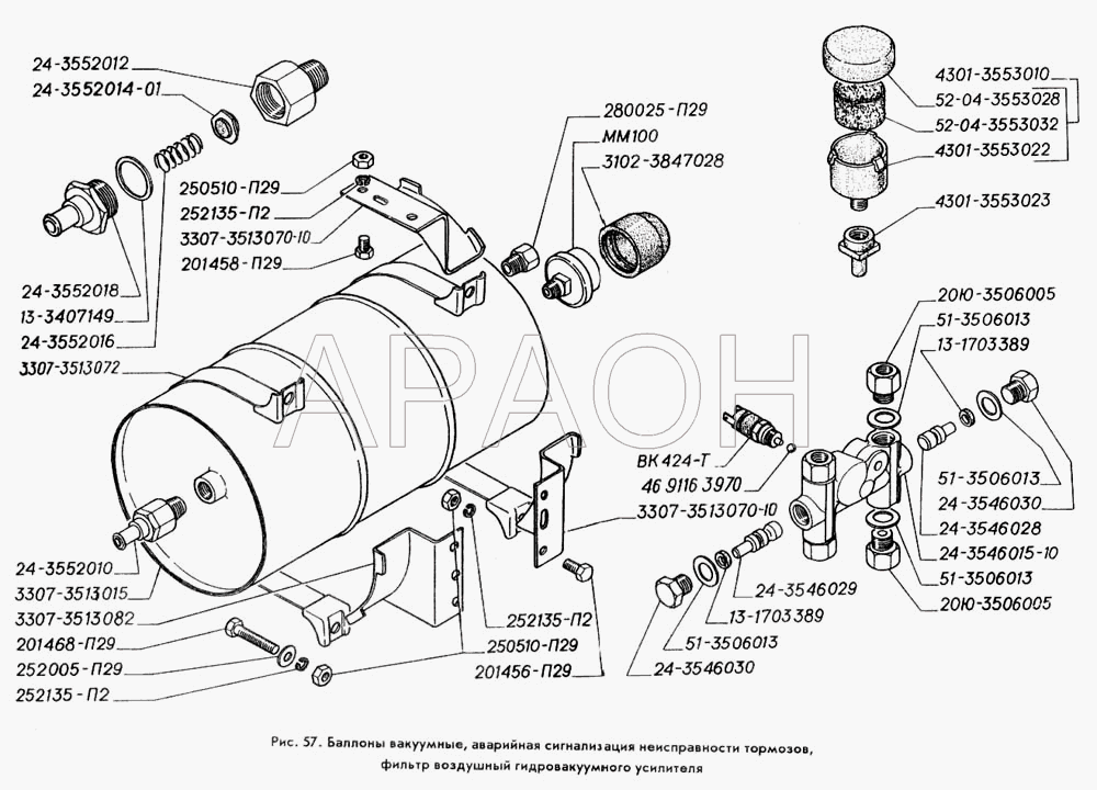 Баллоны вакуумные, аварийная сигнализация неисправности тормозов, фильтр воздушный гидровакуумного усилителя ГАЗ-3309