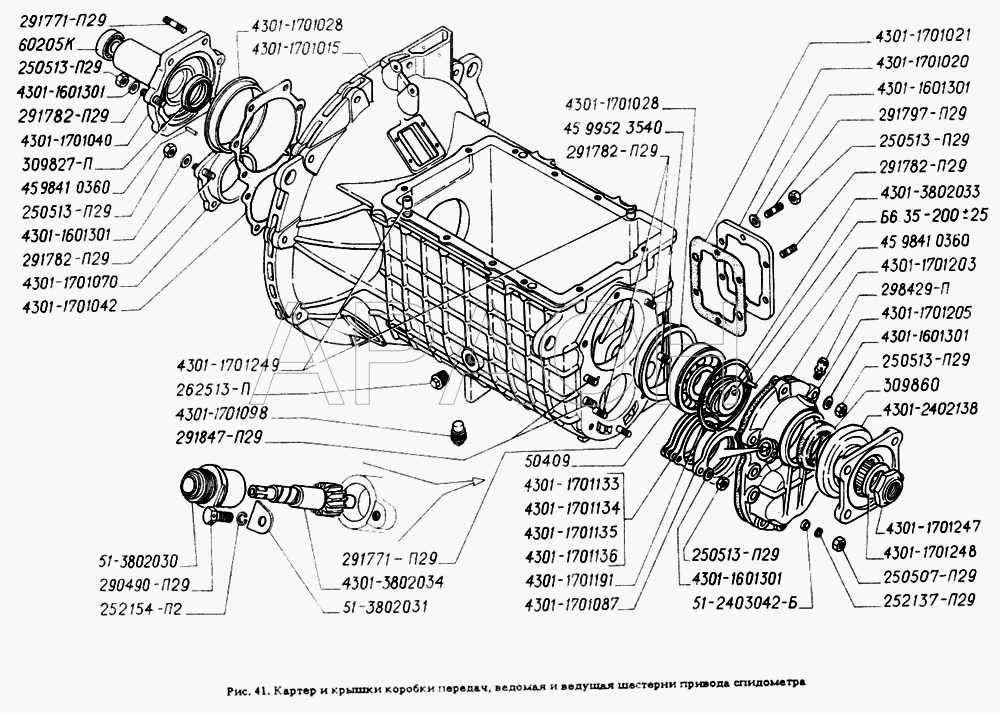 Картер и крышки коробки передач, ведомая и ведущая шестерни привода спидометра ГАЗ-4301