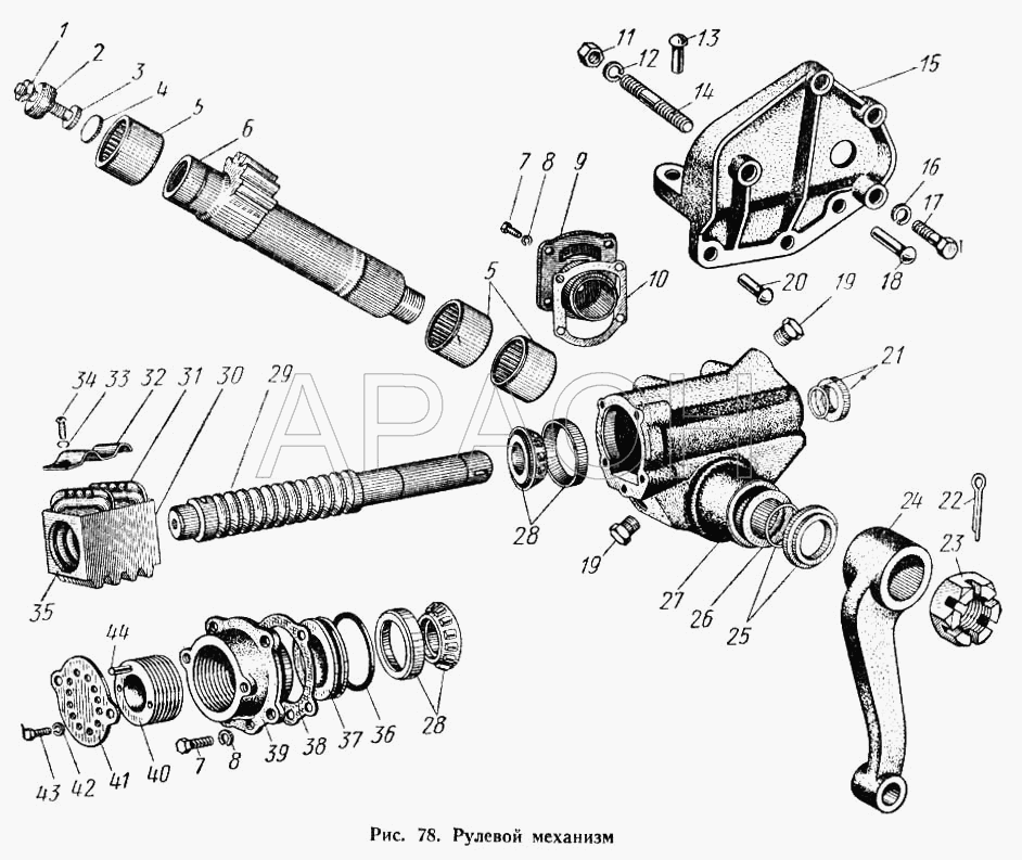 Рулевой механизм МАЗ-504А