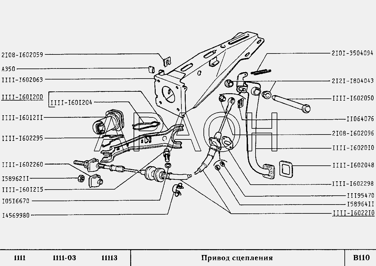 Привод сцепления ВАЗ 1111 