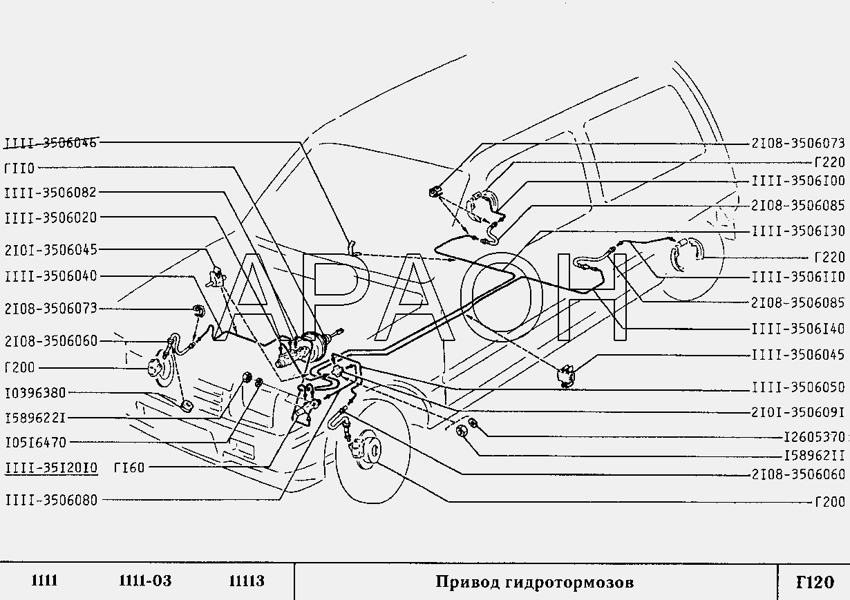 Привод гидротормозов ВАЗ 1111 