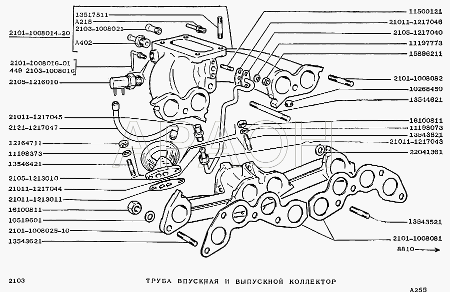 Труба впускная и выпускной коллектор ВАЗ 2103