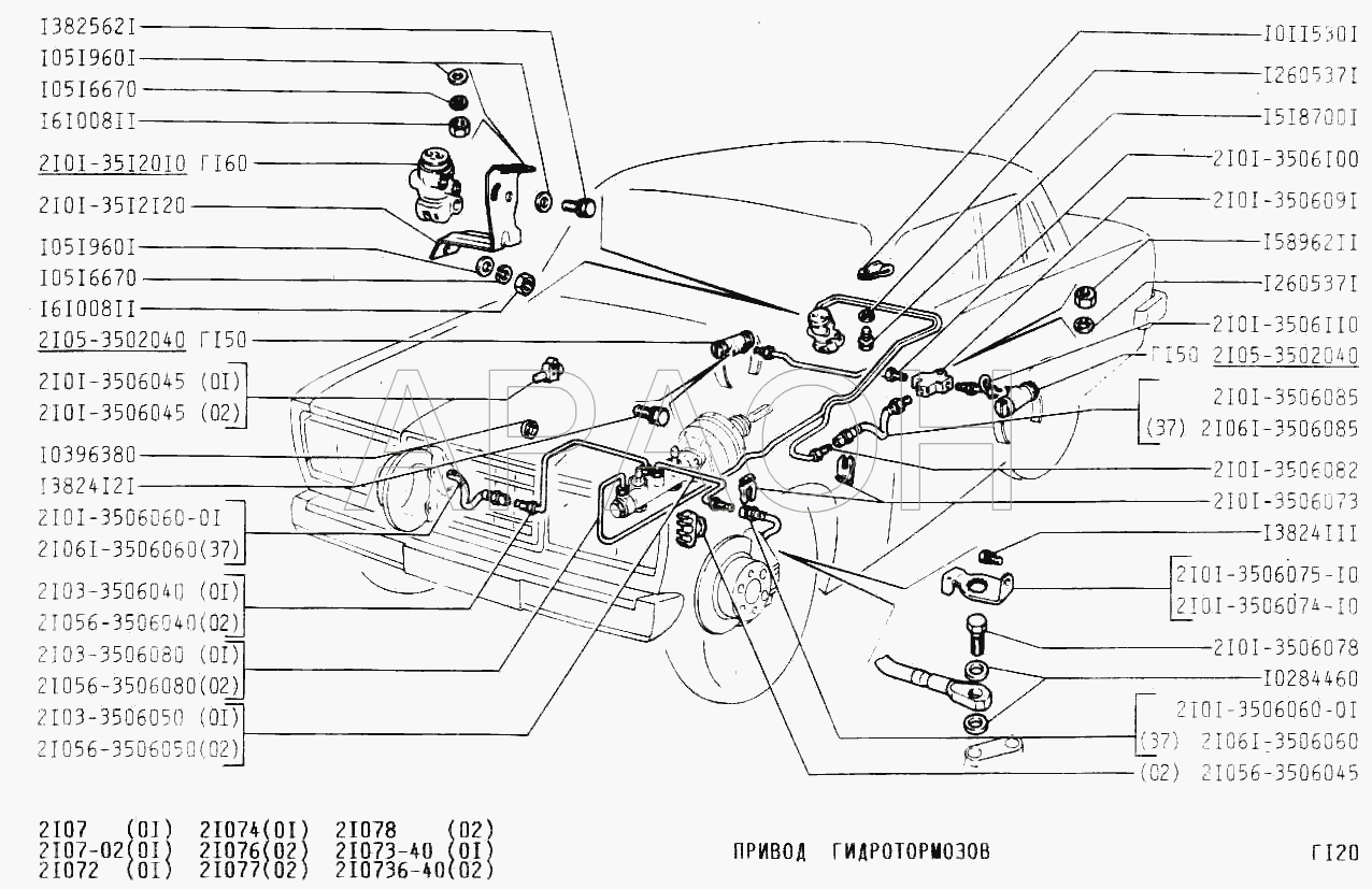 Привод гидротормозов ВАЗ 2107
