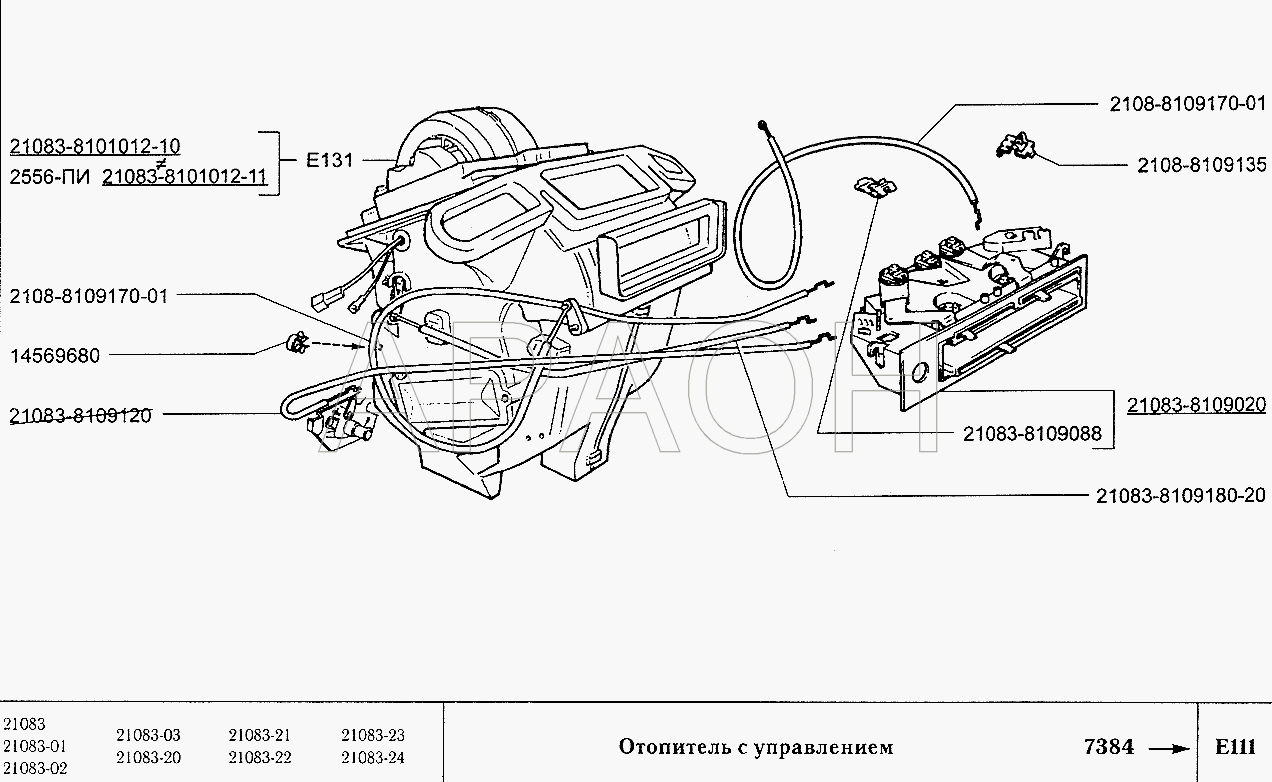 Отопитель с управлением ВАЗ 2108