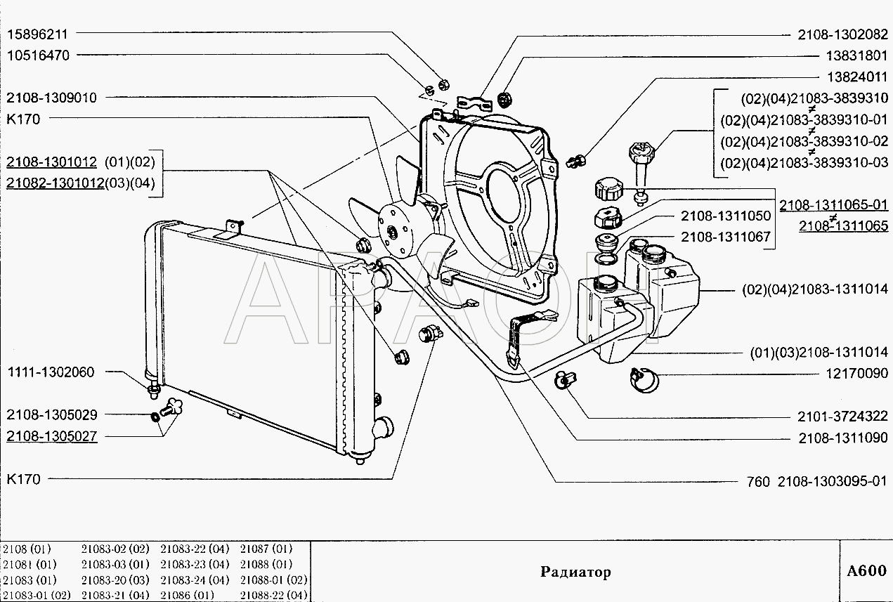 Радиатор ВАЗ 2108