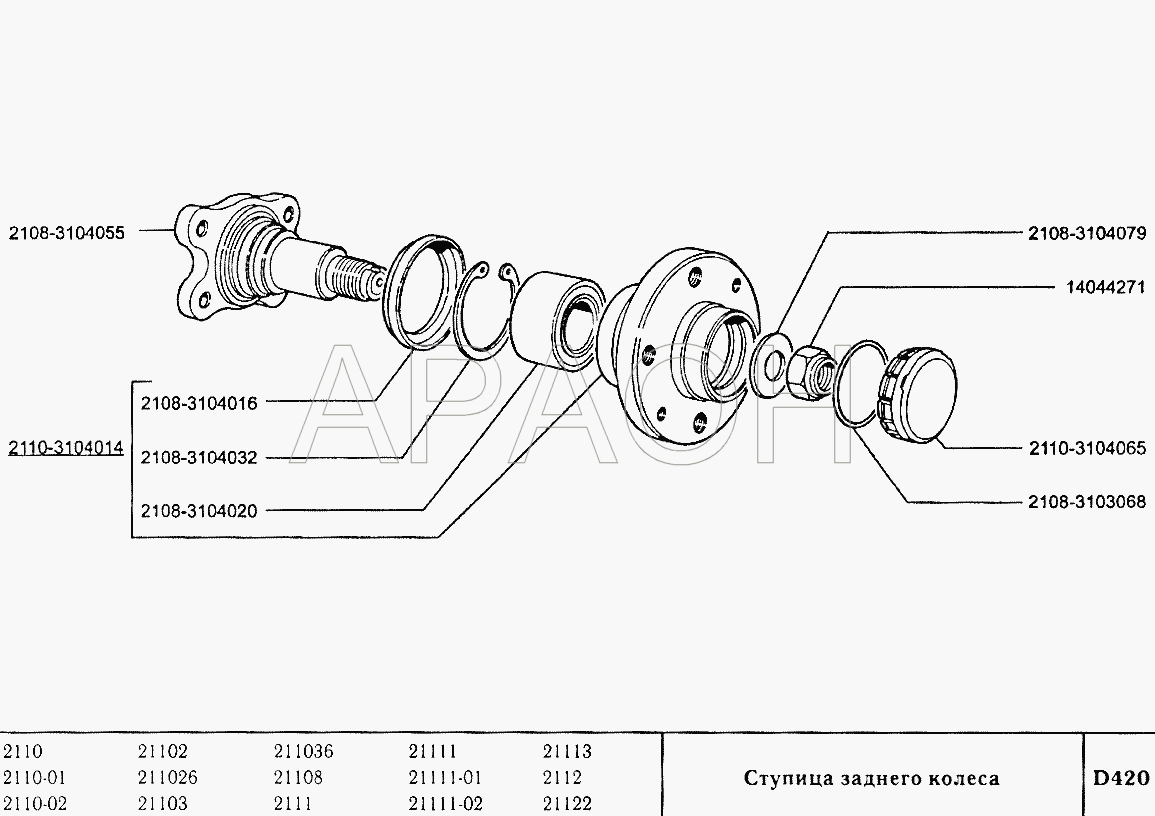 Ступица заднего колеса ВАЗ 2110