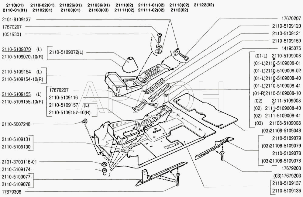 Коврики салона ВАЗ 2110
