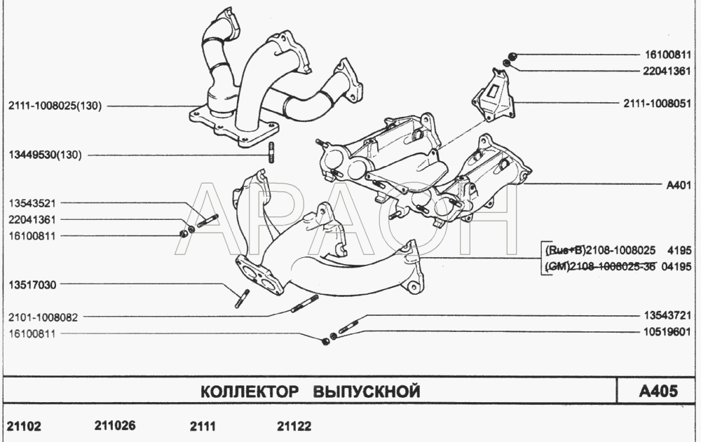 Коллектор выпускной ВАЗ-2110 (2007)