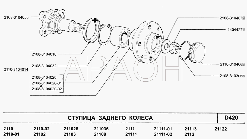 Ступица заднего колеса ВАЗ-2110 (2007)