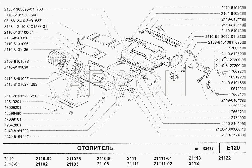 Отопитель ВАЗ-2110 (2007)