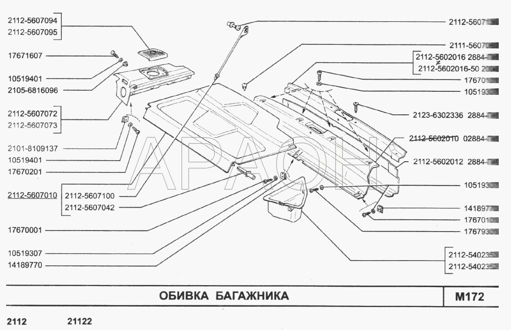 Обивка багажника ВАЗ-2110 (2007)