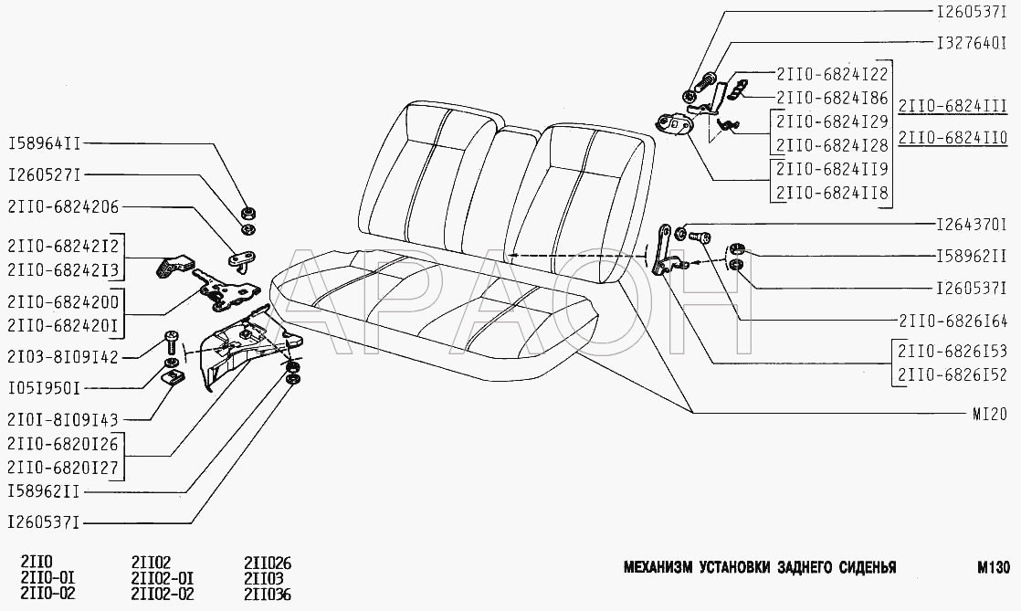 Механизм установки заднего сиденья ВАЗ 2112
