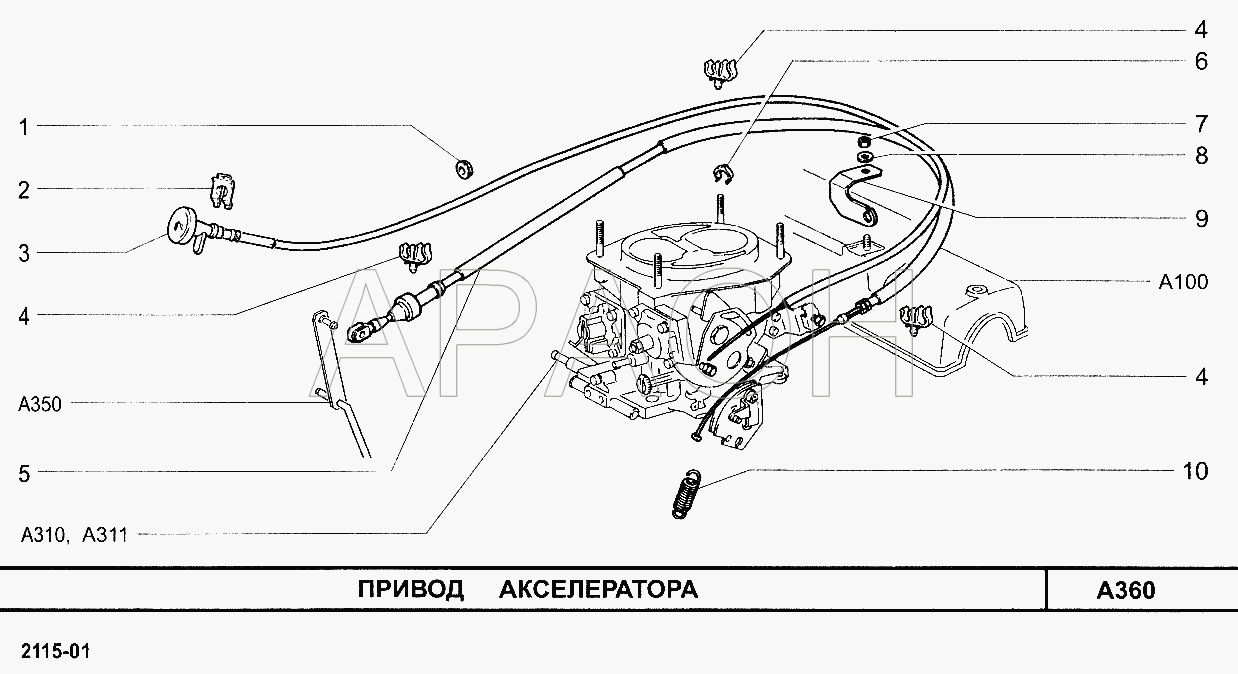 Привод акселератора ВАЗ 2115