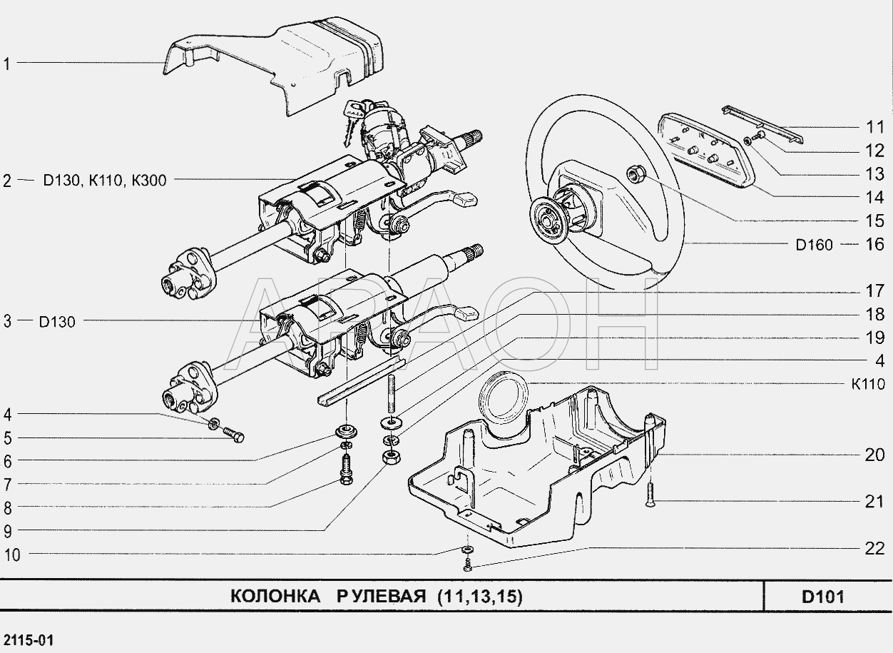 Колонка рулевая (11, 13, 15) ВАЗ 2115