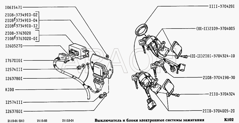 Выключатель и блоки электронные системы зажигания ВАЗ 2115