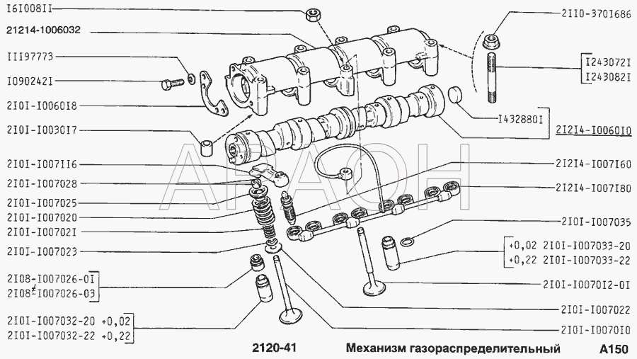 Механизм газораспределительный ВАЗ 2120 