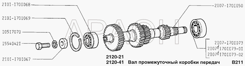 Вал промежуточный коробки передач ВАЗ 2120 