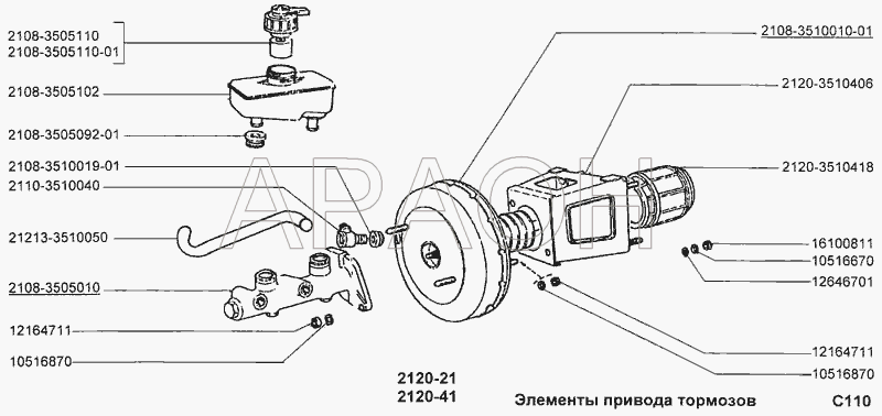 Элементы привода тормозов ВАЗ 2120 