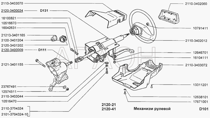 Механизм рулевой ВАЗ 2120 