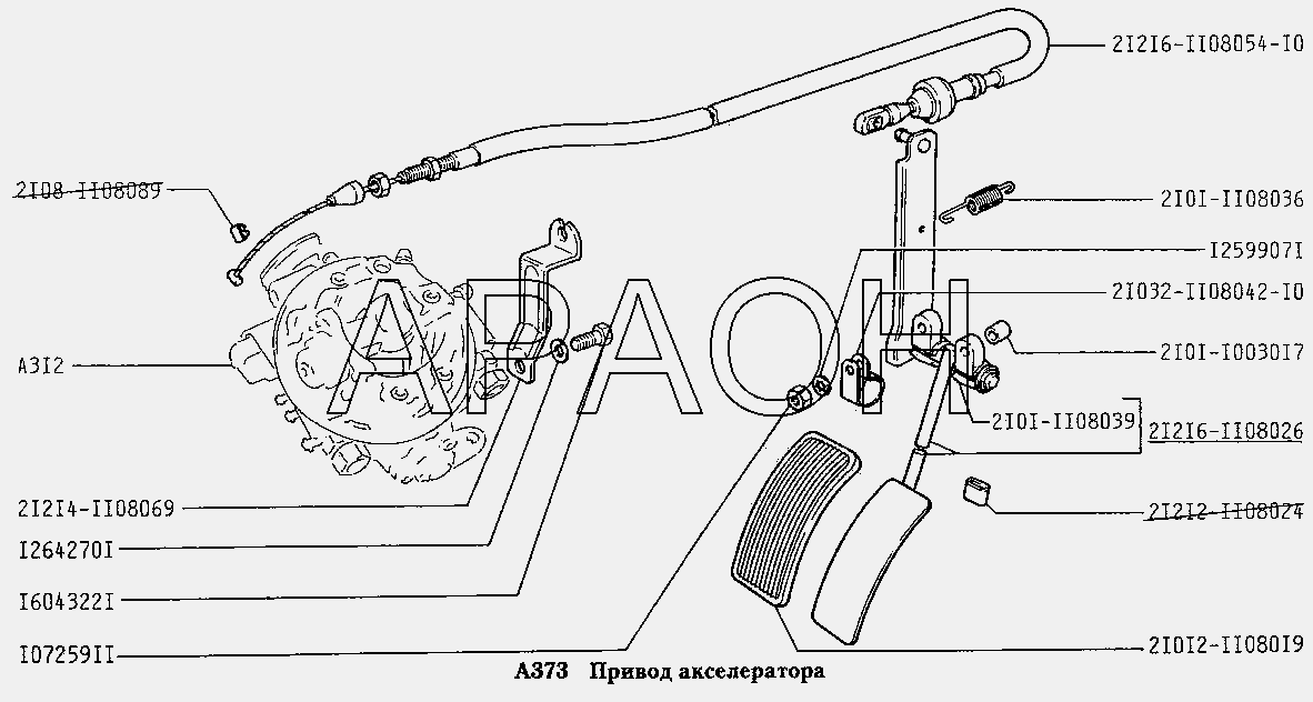 Привод акселератора ВАЗ 2131