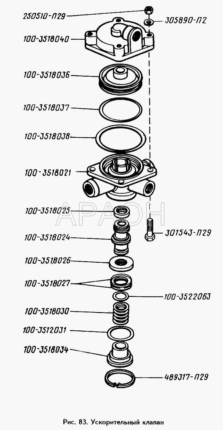 Ускорительный клапан ЗИЛ 433360