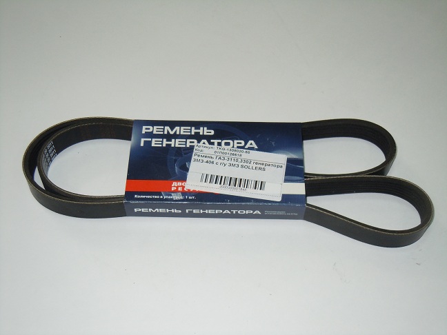 Ремень ГАЗ-3110,3302 генератора ЗМЗ-406 с г/у ЗМЗ SOLLERS, РФ