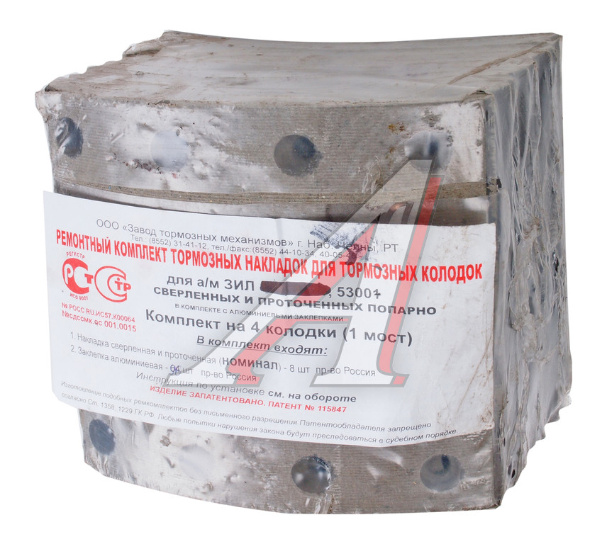 Накладка тормозной колодки ЗИЛ-4421 задней сверленая расточенная комплект 8шт.с заклепками