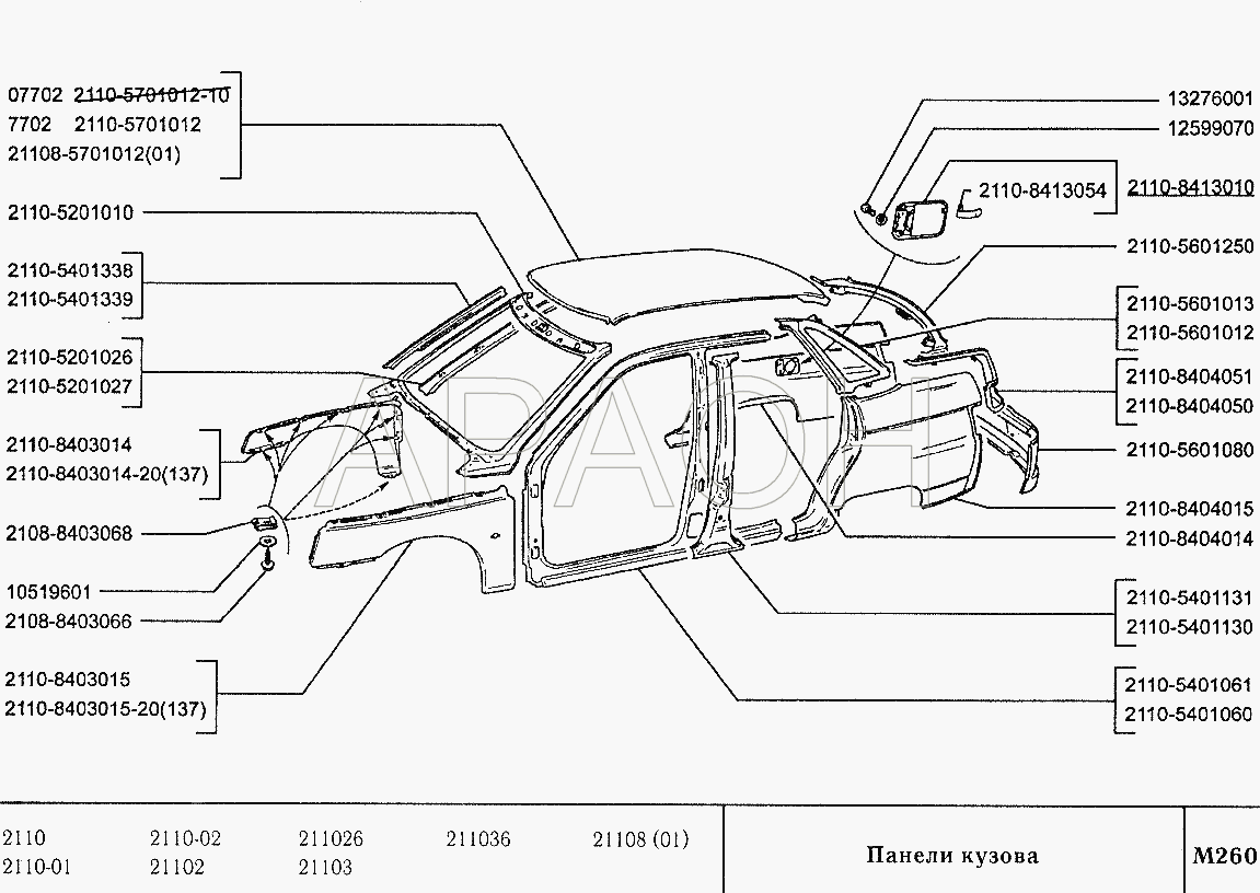 Кузов 2110 Фото