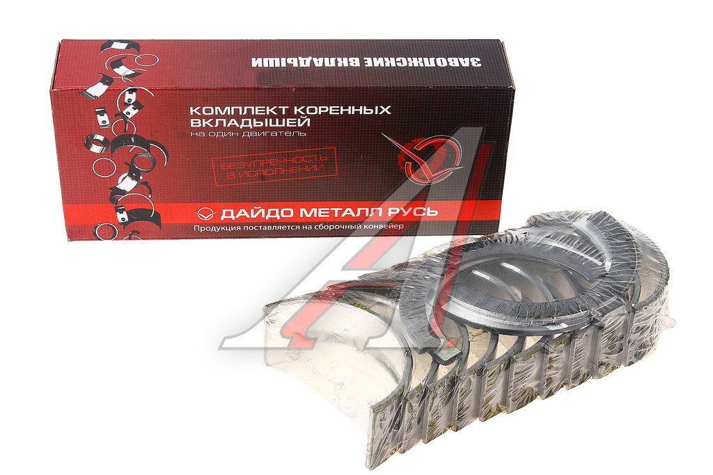 Вкладыши Д-245,ЗИЛ-5301 коренные Р2 d+1.25 ЗМЗ-ДАЙДО