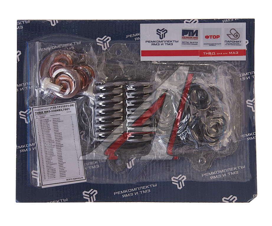 Ремкомплект ЯМЗ ТНВД 135 (36 наимен.) РЕМКОМПЛЕКТ