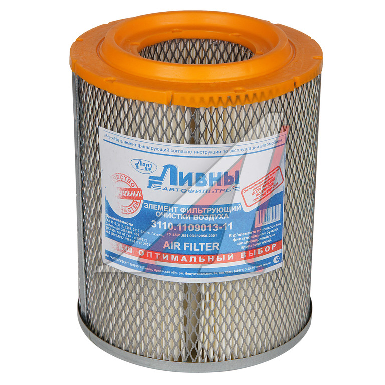 Элемент фильтрующий ГАЗ-3110,3302 воздушный инжектор низкий ЛААЗ